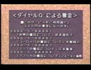 ダイヤルQ2本さん