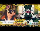 【ポケモンSV】マスカーニャがオレにとっての碧の仮面だったんだね#13【ポケットモンスター バイオレット】