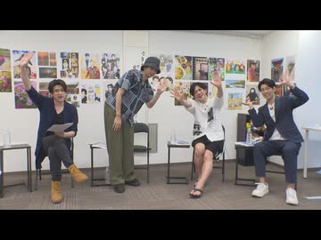 【ゲスト：君沢ユウキ】南圭介、渡辺大輔、馬場良馬　トリプル・ゾーン#156 チャンネル生放送