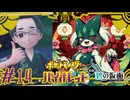 【ポケモンSV】キタカミの真実、オーガポンに悲しき過去……#14【ポケットモンスター バイオレット】