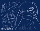 ホームシック - 蝗音シダ