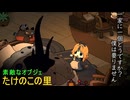 魔女のお茶会に参加する。命懸けで...【魔女の庭 - Garden of Witches】Part1