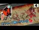 4▼通り(咲かせ)魔◀２人プレイ◀大神