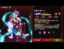 アクション対魔忍102Fアスタロトで七瀬舞を潰す