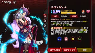 アクション対魔忍102Fアスタロトで七瀬舞を潰す
