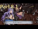 【ファイアーエムブレム無双】【リョナ】【カミラ】 ３０秒リョナPart８１