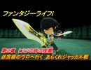 ファンタジーライフｉ　迷宮樹のウロへ行く　あらくれジャッカル戦　第３章　ヒミツの時の採掘　＃９７　【グルグルの竜と時をぬすむ少女】