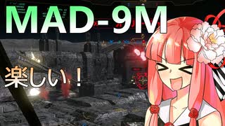 憧れのMAD-9Mを買って扱いが難しいけどめちゃ楽しい武装で遊びました #87【【VOICEROID実況/Mechwarrior Online】