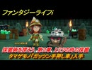 ファンタジーライフｉ　タマゲモノ「ガッツン手押し車」入手　採掘師を探そう　第３章　ヒミツの時の採掘　＃９８　【グルグルの竜と時をぬすむ少女】