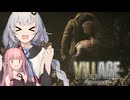 【BIOHAZARD VILLAGE】パイプ手榴弾の旅：リベンジマッチじゃああああ！ part8(終)