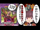第５期からの刺客、初代ブレイズキャノンの初見殺し弾【遊戯王マスターデュエル】(VOICEROID実況)