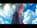 怪獣の花唄/歌ってみた　こた
