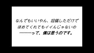 【オリジナルボヤキ曲】どんな曲も等しく曲/初音ミクNT2