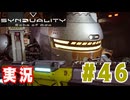【実況】「SYNDUALITY Echo of Ada」賞金首ランクＣのタスクをやるよ(まとめ回その２) #46