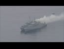 火災が発生し沈没した海上自衛隊の掃海艇「うくしま」　6月2日にも引き揚げ開始　火災では機関室にいた隊員1人が死亡