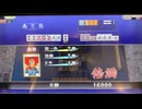【162戦目】ゆきゆきてMJAC【5月:ラス回避】
