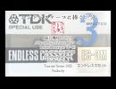【オリジナル曲】エンドレステープに捧げる三分【旧名：三分】