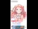 【学マス】学園アイドルマスター　アイドルコミュ　花海咲季　親愛度９～１０話（STEP1最終話）