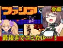 最後までコミカルなファンタジーRPG、ファリアを攻略【後編】