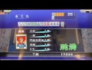 【165戦目】ゆきゆきてMJAC【6月:鳴き判断】