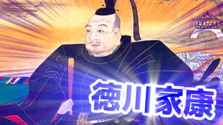 なぜか徳川家康が主役のようなＣＭ
