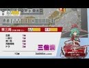 【switch】東方幻想麻雀【跳ねハコ編2025年3月分】