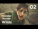 【MHWilds】遅刻ハンターの狩猟日誌 #2 出会い【コメント入プレイ動画】
