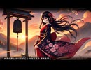 暁鐘 feat.Eri