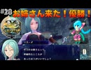 【イースセルセタの樹海:改】初見Nightmare #28 好みのお姉さんフリーダ登場！優勝！(ネタバレ注意)