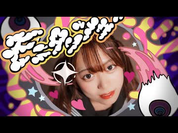 【クレア×ゆうま】モニタリング【踊ってみた】