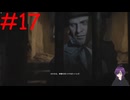 【実況】忍べないアサシン爆誕‼【Assassins Creed Unity】part17