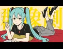 群像劇 feat.初音ミク