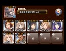 【千年戦争アイギス】悪霊の塔 第8層 銀以下 英雄王 92880pt