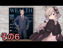 スーパーリクルーターゆかりさん　その6　（Get To Work）