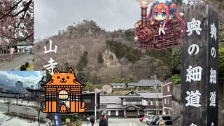 ２０２５年東北旅行０５ー１