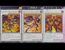 (ソロ)ストラク×3だけ！完全耐性スカーレッドノヴァ+1ターンで出せるスーパーノヴァが相手のカード全除外+7500パンチがワイルドで楽しすぎたw (遊戯王マスターデュエルプレイ動画228)