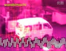 【うなP】わらび餅 オッサンバーサスロリミックス ポリッぷるっぷりぷりっ