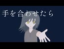 【オリジナル】冷たいはず【ボカロ初投稿】