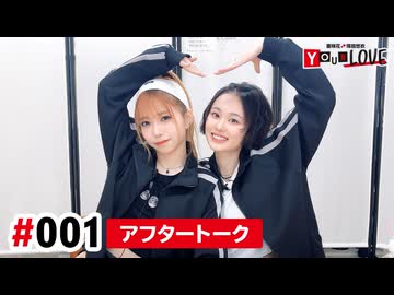 【高画質】亜咲花・塚田悠衣 YOUR LOVE 第1回アフタートーク