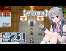リロード中毒六花ちゃん#21【oomEX】