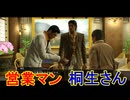 名作アクションゲーム　龍が如く、始まりの物語｛龍が如く0 誓いの場所｝初見実況プレイ26