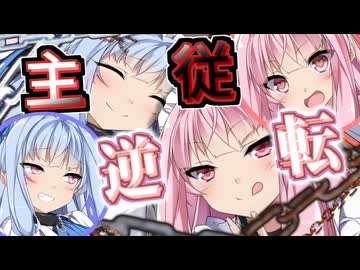 【R-18】琴葉姉妹のご奉仕地獄