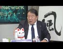 【ch桜・別館】岩屋外相の反露発言は媚中拝中の売国発言［桜R7_2_19]