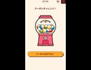 サントリー　クラフトボス　ギフト券　抽選　PayPay Amazon Google 楽天　ポイント