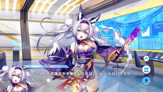 【ティンクルスターナイツ】星騎士ストーリー ★★★[爆裂破邪の巫女]ヨミ