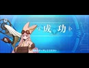 【FGO】ハベトロット（レベルアップ）