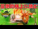 こういうのに序盤から挑めるのがこのゲームのいいとこ【ファンタジーライフｉ】#9