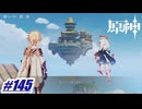 群玉閣ってどうやって行くん？〖原神〗#145