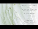 縺れて絡み、綻びて糾う/花隈千冬【SynthVオリジナル】