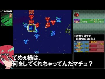 【RTA】SDガンダム GジェネレーションDS　ライバルルート全キャラ加入RTA　1時間54分36秒【ゆっくり解説】　part2